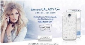 Galaxy S4 di Samsung: in Thailandia sbuca una variante Crystal Edition