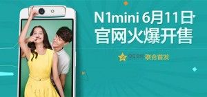 Oppo: annunciato ufficialmente l' N1 Mini 