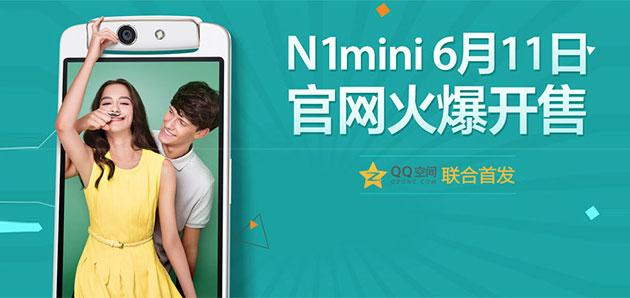 Oppo: annunciato ufficialmente l' N1 Mini
