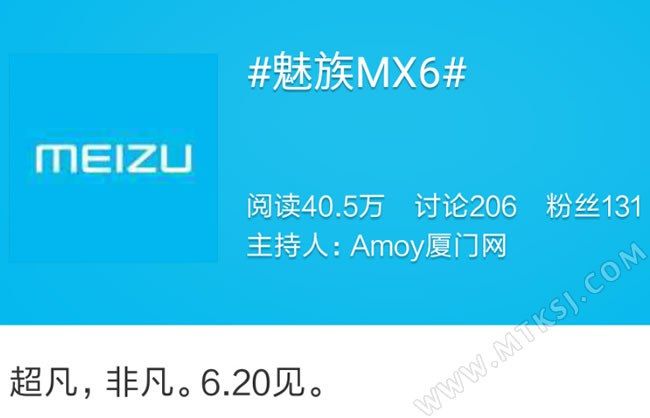 uscita Meizu MX6