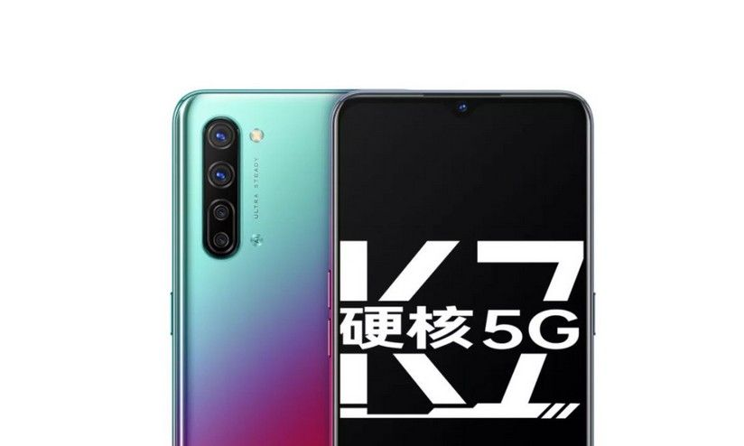 Oppo K7